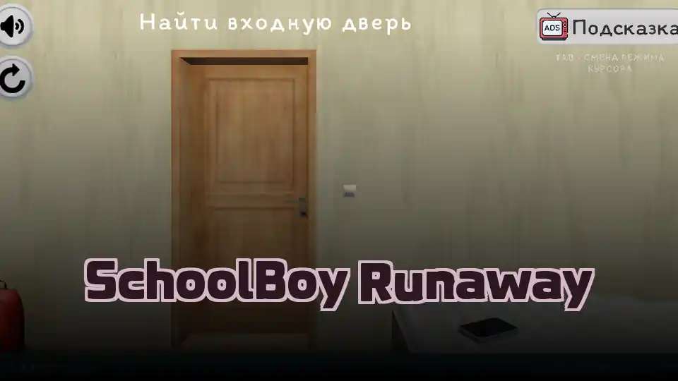 SchoolBoy Runaway - fnaf.games Game